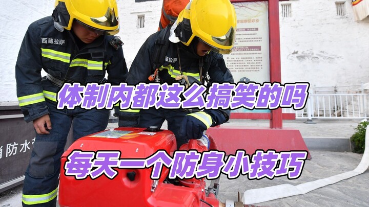 Apakah semua yang berada dalam sistem memang sekelakar ini? Setiap hari satu tips bela diri!