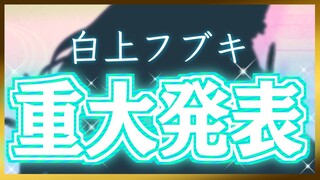 【#白上フブキ重大発表】SHIRAKAMI　NEWS【ホロライブ/白上フブキ】