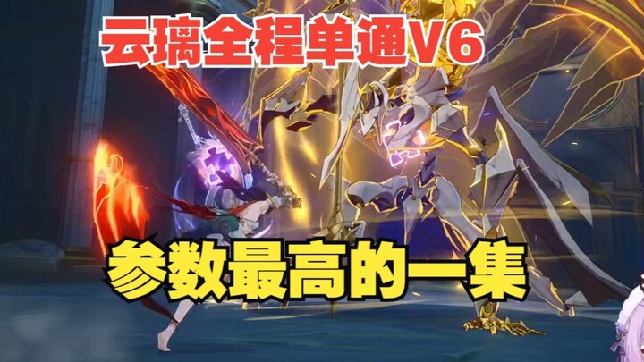 Yunli clears the entire game on Difficult mode in the Divergent Universe’s “Thousand Faces Hero X7.”