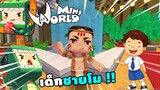 🌍 Mini World: เป็นเด็กชายโม 1 วัน !! | Map เเมพกระโดด