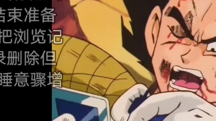 笑了，你就是速趴塞亚人