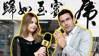 用中国书法测试外国人中文水平