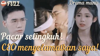Pacarku selingkuh! CEO-lah yang menyelamatkan saya!#ceo #romance #minidrama