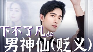 【你是我的荣耀】不好不坏，平淡如水。说说杨洋。
