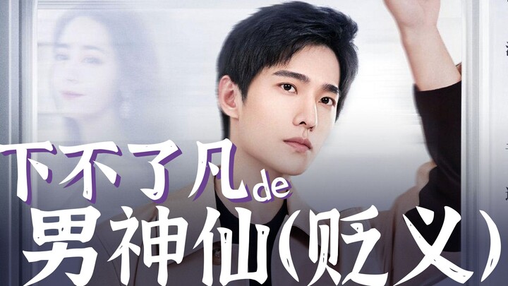 [You Are My Glory] không hay cũng không dở, chỉ đơn giản là vậy. Hãy nói về Dương Dương.