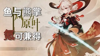 [เก็นชินอิมแพกต์] ตัวละครรอง C ที่มีดาเมจสูง ความสามารถสนับสนุนรอบด้าน และเป็นตัวเลือกอเนกประสงค์อย่