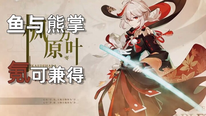 [Genshin Impact] Sub-DPS with high burst damage, well-rounded support capabilities—A comprehensive a