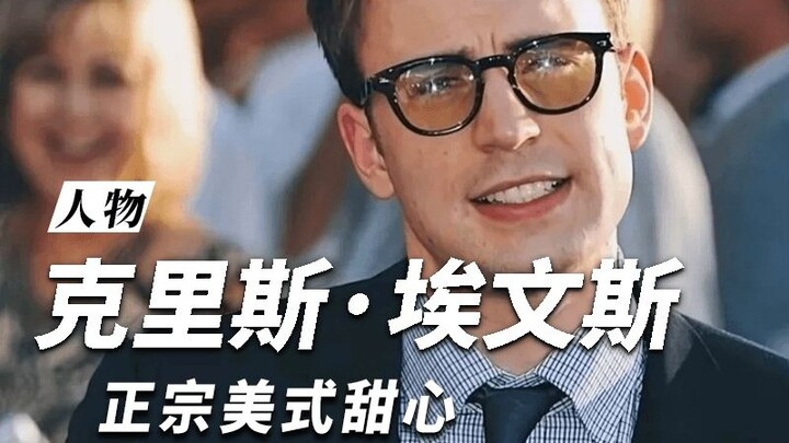 ไม่มีสาวอเมริกาเหนือคนไหนปฏิเสธเขาได้...