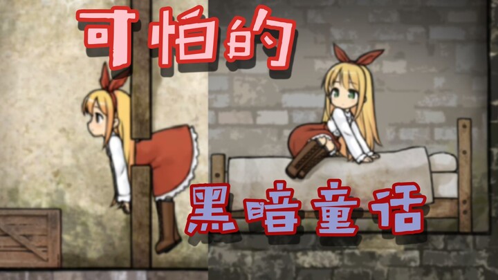 This is a terrifying fairy tale!