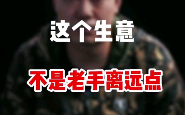 【افتح متجرًا مربحًا】 أرجوك، إذا لم تكن خبيرًا في هذا العمل، ابتعد عنه!