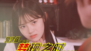 【暴太郎战队 | 高甜桃❤鬼 | 角色曲MV】这是我们俩共同开启的故事篇章【恋音出品】