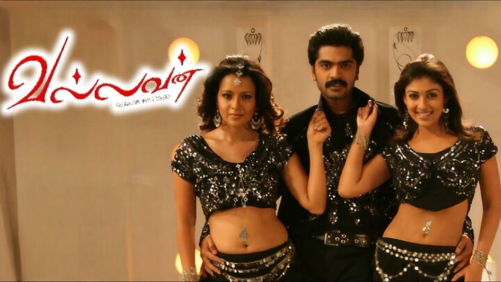 Vallavan (2006) Tamil 1080p HD - Silambarasan TR, Nayanthara, Reema Sen, Yuvan Shankar Raja