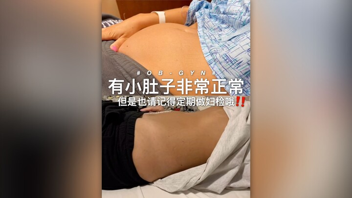 ظننت أن تلك البطن الصغيرة الطبيعية هي في الواقع كيسة مبيضية