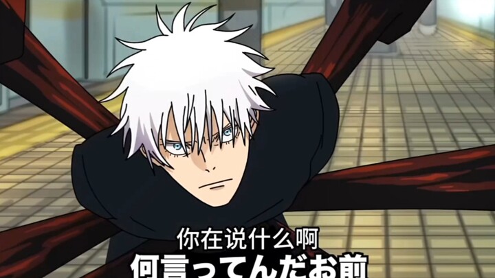 What if Satoru Gojo also had the Imperial Boundary?