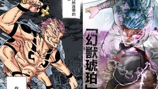 鹿紫云打出宿傩原型，强于五条悟？