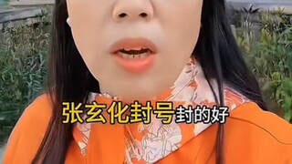 米油TV之资本不寒而栗