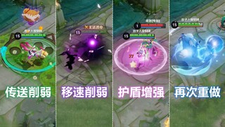 The new version of Mengqi's skills has been reworked again, and the transformation has been cancelle