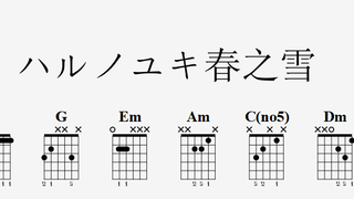 ハルノユキ春之雪 指弹谱