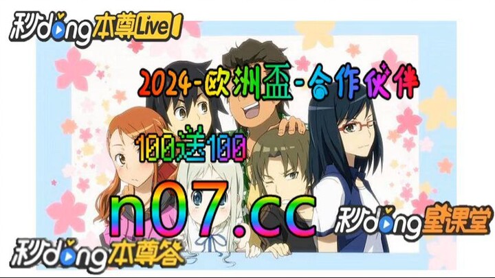 网络欧洲杯 🐋🔥《《 n 0 7 . c c 》》🔥🐋  - 《《 y n c t 5 5 . c o m 》》