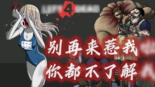 Bạn có thực sự hiểu về mụ phù thủy trong "Left 4 Dead" không?