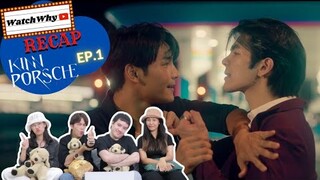 วอดวาย Recap | KinnPorsche The Series [EP.1] #KinnPorscheEP1 | WatchWhy