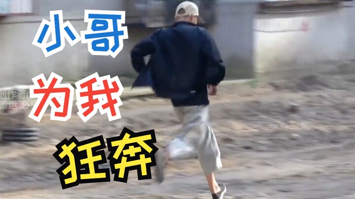 我跟 东北小哥说，听你口音不是本地的。对方连话都没说很无语