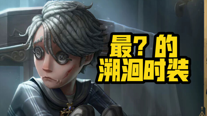 การย้อนรอยที่น่าสงสารที่สุด? อดีตของคนอื่นช่างสดใสเจิดจ้า แต่เขามีเพียงแค่อดีตที่ถูกกลั่นแกล้งเท่านั