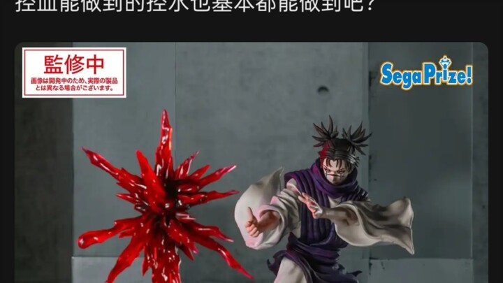 Is water control a higher-tier replacement for blood control?