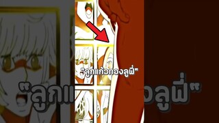 #luffy #onepiece #วันพีช #anime #ฟีด #อนิเมะ #youtubeshorts #shorts #short