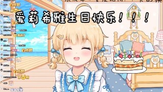 【Baobao】Aili’s birthday is coming, her mother is here to wish her the best!!!