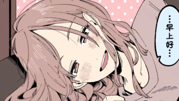 When I just woke up, the lovely girls