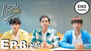 [Eng Sub] แอบจองรัก My Secret Love The Series | EP.8 [2/4]