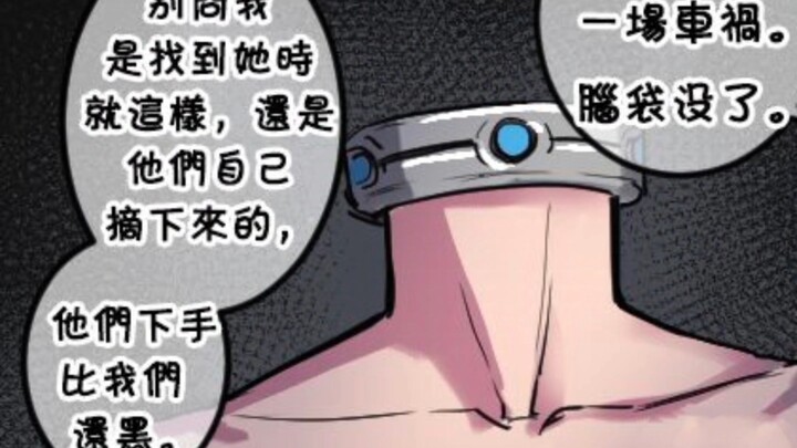 男子得罪老大后被砍掉脑袋移植到了敌方首领妻子的身体