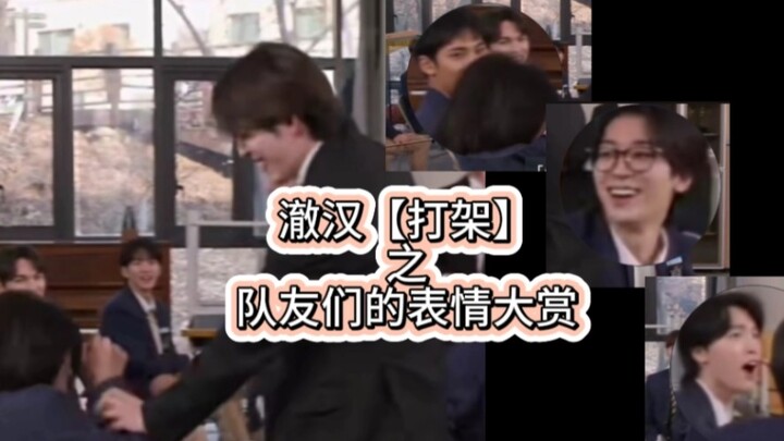 พวกเราฉือฮั่นไม่ได้จะเปิดเผยตัวตนในทีมจริงๆ ใช่ไหม…