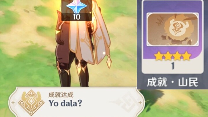 "Genshin Impact" Poetry Exchange: "Yo dala?" Achievement, Get a Namecard Frame!