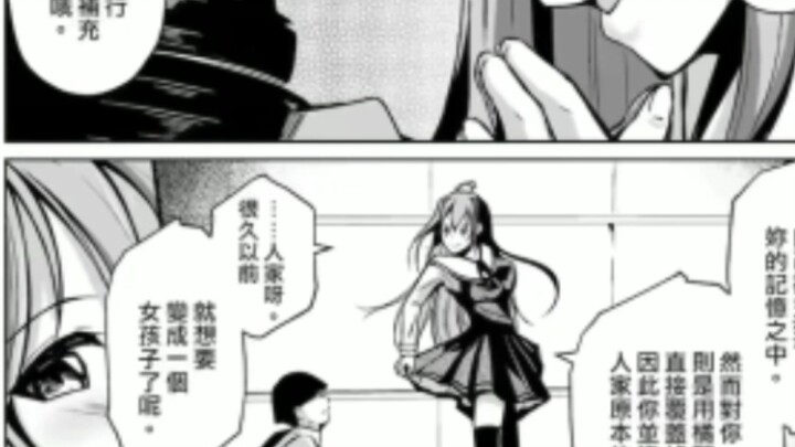 附生