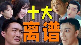 أفضل عشرة مشاهد صادمة في الدراما السينمائية والتلفزيونية، بفضل دراما جديدة تقدم الكثير من المواد!