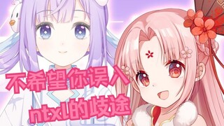 Lời khuyên của Shan Bao dành cho Yaya: Anh không muốn em lạc lối ntxl