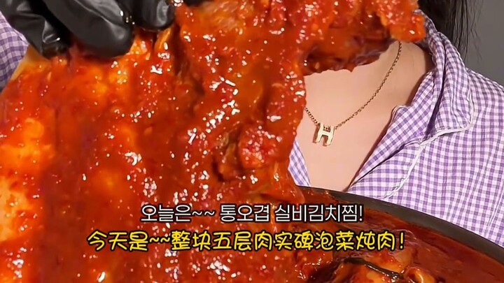 [Sister Big Mouth] Spicy old kimchi braised with a whole slab of pork belly—so fragrant and addictiv