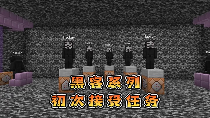 Minecraft Hacker Series: First Assignment