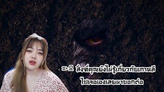 ขุดมันขึ้นมาจากหลุม  파묘 หนังเกาหลีที่มียอดติดอันดับสูงสุด