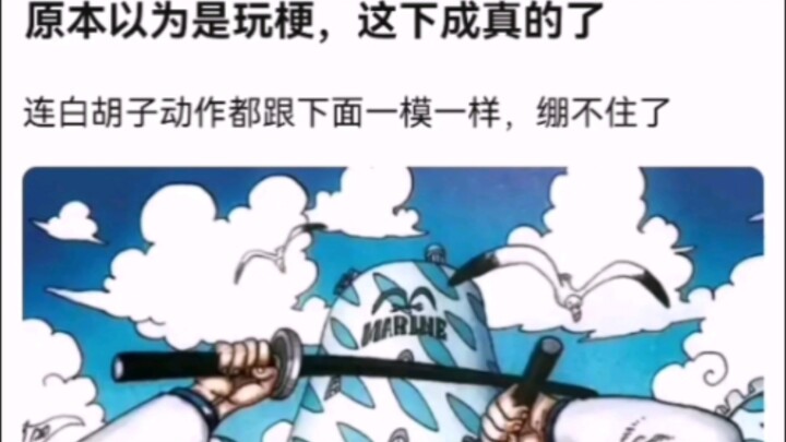 سوبر نوفا [ون بيس!]