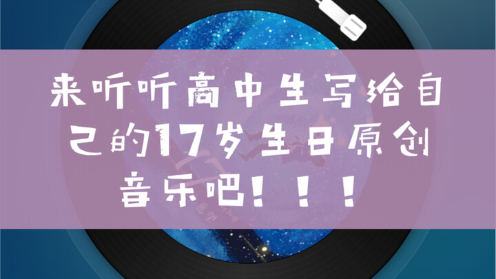 Bạn có thể dành 4 phút để nghe nhạc gốc sinh nhật do một học sinh trung học sáng tác không?