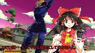 [Complete Edition/Touhou×Jojo] If Touhou characters have lines that disparage Josuke's hairstyle