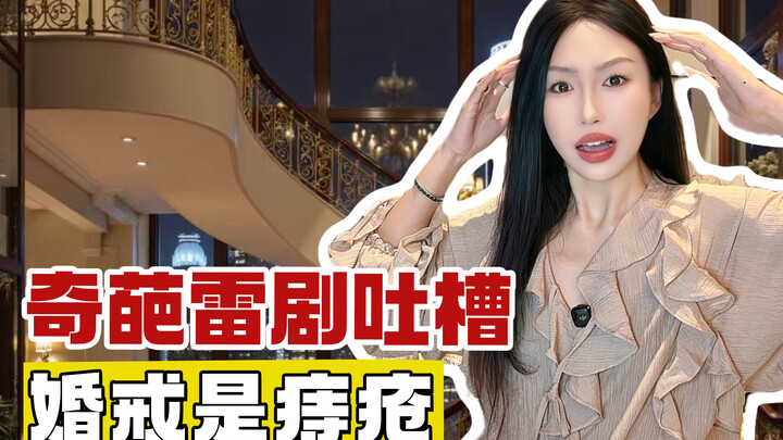 Review: “The Internet’s Insanely Brilliant Masterpiece”! Did someone really come up with this plot i