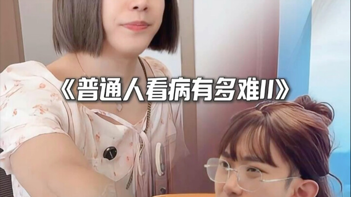 ถ้าไม่ได้ใช้พลังลึกลับ แม่ของอวี่ซินคงยากจะเข้ารักษาตัวที่โรงพยาบาลได้สำเร็จในปีนี้เลย…