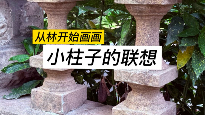 Membuat gambar kecil untuk menggambarkan sesuatu yang besar adalah cara termudah untuk berimajinasi.