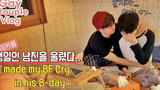 ENG) คู่เกย์ ขอโทษที่ทำให้คุณร้องไห้ในวันเกิด ㅠㅠ /คู่รักเกย์เกาหลี/vlog