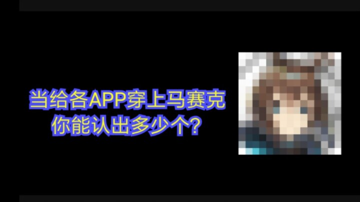 When you mosaic all the apps, how many can you still recognize?