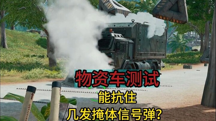 Xe tiếp tế có thể chịu được mấy phát pháo hiệu bắn che chắn? S3 Tinh Nguyệt Hội Ngộ nhớ tham gia nhé